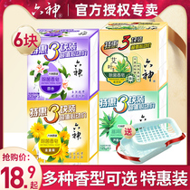  Liushen soap soap bath bath soap womens and mens family affordable Aiye antibacterial and sterilization official flagship store