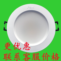 Sanxiong Aurora led Downlight star rhyme 3W5W7W9W12W full set of 3 5 inch 6 inch embedded ceiling anti fog hole light