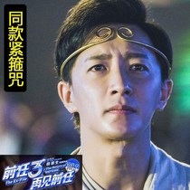 Monkey Kings Golden Hoop Curse Curse Childrens Headband Toys Journey to the West Headgear Props Adjustable Headdress