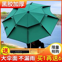 Fish umbrella anti-ultraviolet fishing umbrella universal fishing umbrella anti-ultraviolet 2021 New