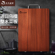 Ebony cutting board Solid wood household cutting board Antibacterial mildew cutting board Wood chopping board knife sticky board Whole wood large rolling surface