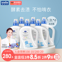 6 bottles 1 2L * 6 Deminshu baby laundry detergent baby special low foam enzyme to stain newborn children