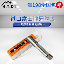 Imported Japans Fuji HTD works with beauty-made larynx tap NPS 1 8-27 1 4-18 3 8 1 2