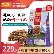 Mcfudi dog food Imported air-dried beef Shuangpin small dog adult dog food 10kg care intestinal bright hair food 20 kg