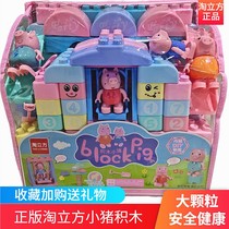 Large grain small pig building block assembled slide ladder swing and puzzle assembled to develop intellect children intelligence toy