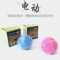 Pet toy ball cat dog electric toy ball Teddy VIP interactive plush ball auto ball toy