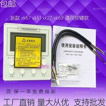 Universal wire controller XK111XK01XK59XK27XK67 for Gree central air conditioning control panel touch