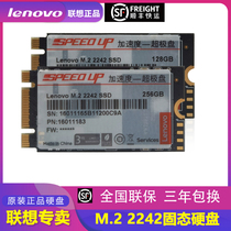 Lenovo original solid M 2 2242 NGFF SATA protocol Flex14 Flex15 U330p U430p Y410p Y4