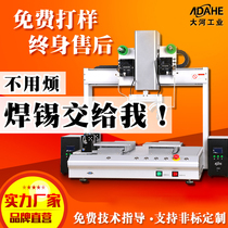 Automatic soldering machine robot double platform single head rotation accurate and efficient 360 degree small automatic spot welding machine