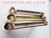 Changchai Changfa single cylinder diesel engine R170 175 180 185 190 Rocker handle start handle