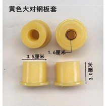 Longxin bushing soft accessories motorcycle beef tendon sleeve steel plate sleeve tricycle tricycle tricycle bow Zong rubber sleeve Shen