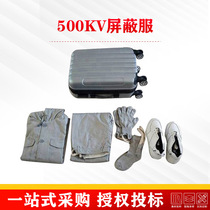 500kv shielded clothing electrified job with electric conductive service split equipotential pressure-uniform high voltage anti-electric protective clothing