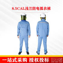 8 5CAL shallow Lander anti-arc clothing pants split antistatic working clothes anti-arc suit suit