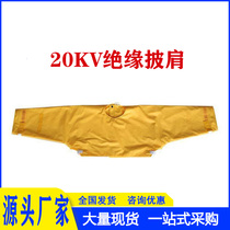 20kv insulated shawl EAV resin insulated jacket high pressure anti-electric insulation clothes split protective shoulder cover