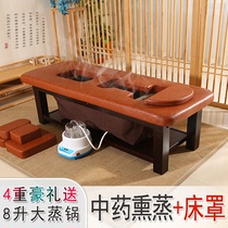 Multifunctional fumigation bed Physiotherapy bed moxibustion bed whole body steam beauty Chinese medicine fumigation bed with automatic fumigation machine