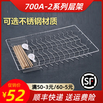 Suitable for disinfection cabinet GPR700A-2 3 4 cup holder Kangbao bowl rack Dish rack Chopsticks rack Bowl glass rack basket