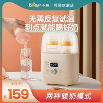 Bear milk warmer sterilizer two-in-one milk warmer milk artifact baby constant temperature thawing heating breast milk insulation