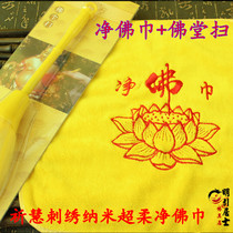  Buddha gear Buddhist supplies Special price Buddha dust sweeping Buddha towel Wiping Buddha gear cleaning Buddha hall brush Buddha Sutra