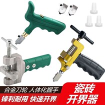  Ceramic tile boundary opener Ceramic tile cutting knife Ceramic tile knife Hand-held portable glass cutting knife Diamond thickening glass