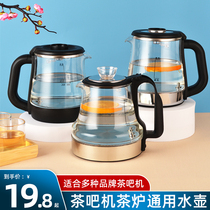 Meyox Like-high Tea Bar Machine Glass Burning Kettle Versatile Jiuyang Rongeda Drinking Fountain Special Single Accessories