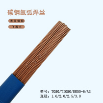 TIG-50 carbon steel argon arc welding wire 70S-3 submerged arc welding wire ER50-7 gas protection welding wire A3 welding wire material Iron