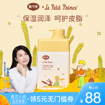 Little Prince Dai Kesi Joint Children's Germ Body Soap Plant Extract to Nourish Skin Wash Water and Tender Muscle