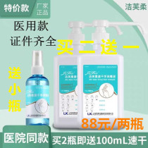 Jie Fu Rou quick-drying hand disinfectant 500ml school kindergarten sterilization hand sanitizer quick-drying disposable portable