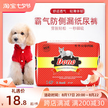 Pet Paper Diaper Multi Dono Noo Dog Hair Erotic Civility civilization with disposable paper diaper Diaper Diaper not wet