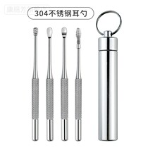 304 stainless steel ear-digging spoon ear-digging spoon portable buckle earwax set ear-picking tool ear-picking cleaner for adults