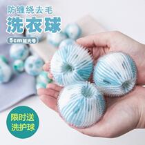 Automatic drum washing machine filter washing ball to prevent wrapped around 6 nylon magic sticking balls