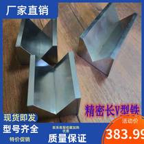 Grinding chamfer contact MEASUREMENT precision non-magnetic V FRAME steel three V-SHAPED IRON high-contact MEASUREMENT jig fixture