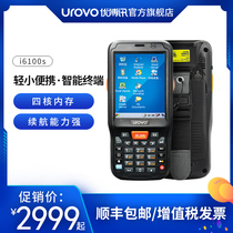 UROVO i6100s data collector WINCE industrial-grade handheld terminal entry and exit all-in-one machine Warehouse inventory counting machine pda bar gun postal supermarket
