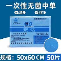 Disposable Cushion Single Beauty Stroller Woman Check Cushion Adult Care Bed Linen 50x60 Hongda Medical Sterile