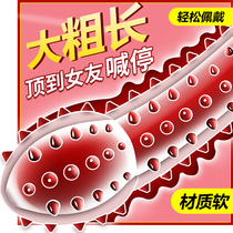 Mens Mace condom super-variable large long-state thorny large thorn particles safe stimulating sex sex penis sex device