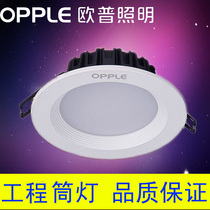 Op downlight 30W35W40W home decoration store background wall ceiling lamp embedded barrel lamp engineering business light energy saving