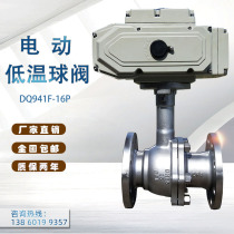 Cryogenic ball valve electric flange DN50 liquid nitrogen liquid oxygen -196°Natural gas LNG shut-off valve DQ941F