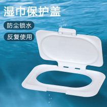 Japan wet towel lid reusable small bag with lid portable wet towel box sealing mouth lid for easy extraction