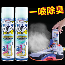 Shoes shoes shoes and socks spray deodorant deodorant sterilization Sports Basketball shoes freshener deodorant artifact