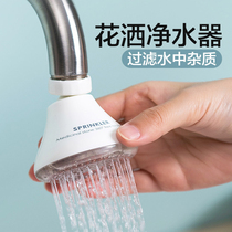 Faucet water saver kitchen shower head household tap water filter extender rotatable water filter head