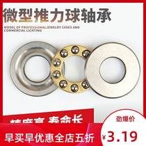 Small micro-thrust ball plane stress bearing inner diameter 2 3 4 5 6 7 8 9 10 12mm mm