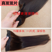 Real hair piece receiving piece one piece of straight hair piece thick real hair silk tail can be dyed real hair film