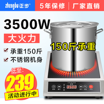 High-power commercial induction cooker 3500W induction cooker special home fried canteen Hotel flat commercial stewed