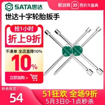 Shida Cross Wrench Car Tire Change Tool Cross Socket Tire Wrench to Remove General Car