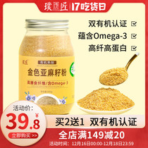 Pu Jin golden flax seed powder cooked powder organic ready-to-eat meal replacement flaxseed powder ketogenic hemp seed baking meal powder