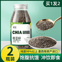 2 bottles of Pujiang Mexico imported Chia seed food and beverage materials Instant water no wash full belly flagship store official website