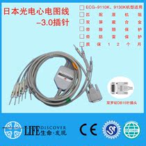 Compatible with Japanese photoelectric electrocardiograph lead wire 3 0 needle insertion ECG machine wire