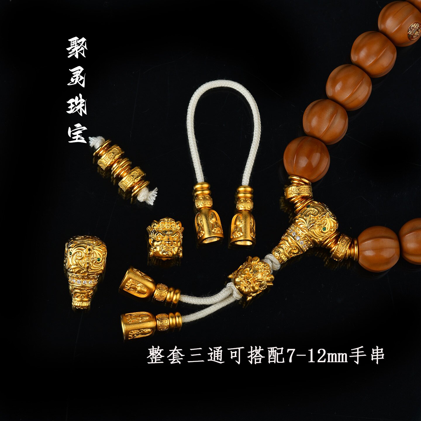 [TAMURA专用]文玩堂：文玩配饰组合出手 O1CN01Vj8Pev1JmZJEebYaL_!!