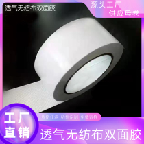 Medical non-woven breathable double-sided adhesive tape Hand-torn chest patch fixed non-sensitive environmental protection surgical bag with two-sided adhesive