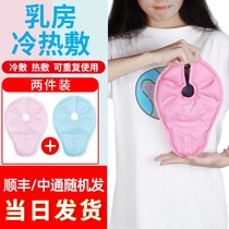 Chest hot compress bag breast dredging massage device dredging nodule plugging breast cold and hot compress pad milk passer