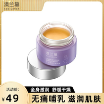 Laude Pregnant Maternal Nestle Cream Paste Lactation Protection Cream Pregnant Lactation Protection Cream Soothing and Close Protection